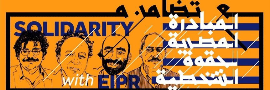 Call on Egypt’s international partners to take action on repression of EIPR